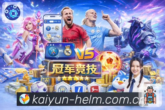 <strong>开云</strong>App 下载与介绍预览